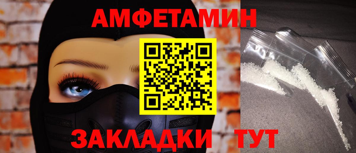 Амфетамин  Амфетамин VHQ  Вход с VPN  hydra ONION  Уварово 