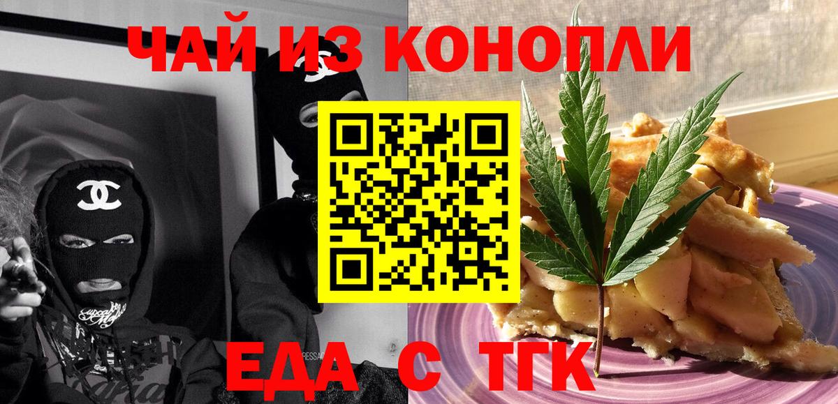 Cannafood марихуана Уварово