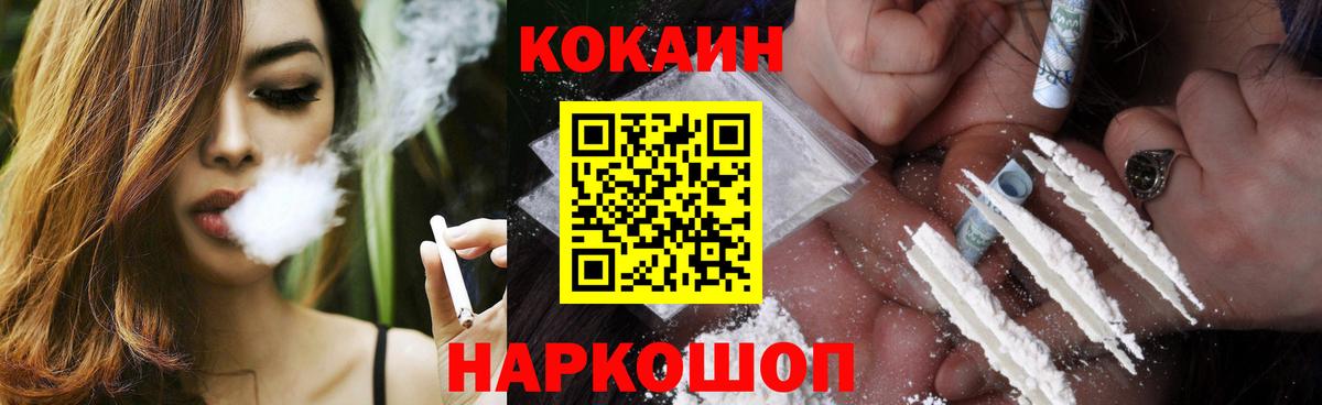 Уварово  КОКАИН Перу  COCAIN 98%  Вход с VPN 