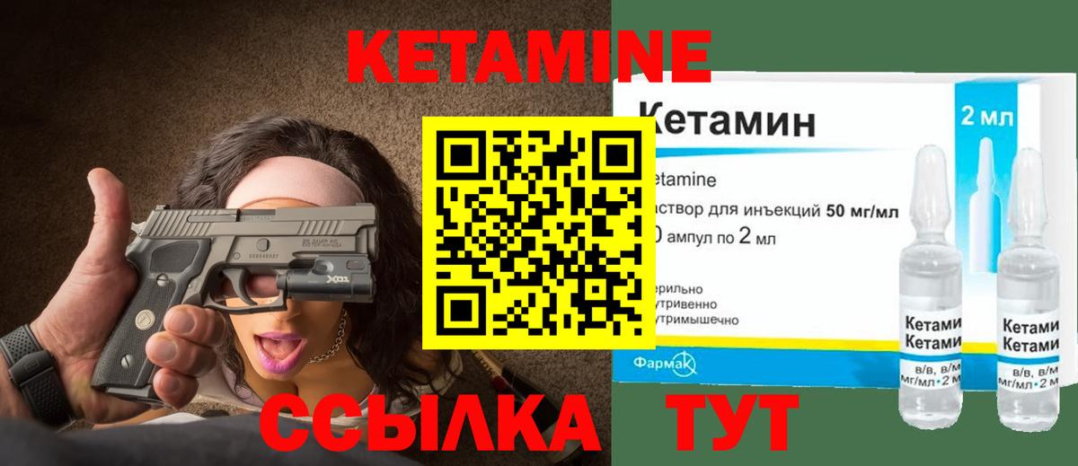 Уварово  Кетамин VHQ  Вход с VPN 