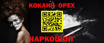 COCAINE Нарткала