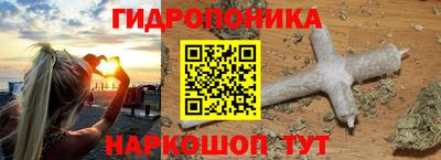 кристаллы Наро-Фоминск