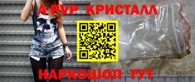 кристаллы Наро-Фоминск