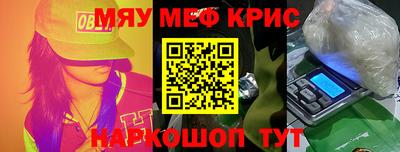 кристаллы Наро-Фоминск