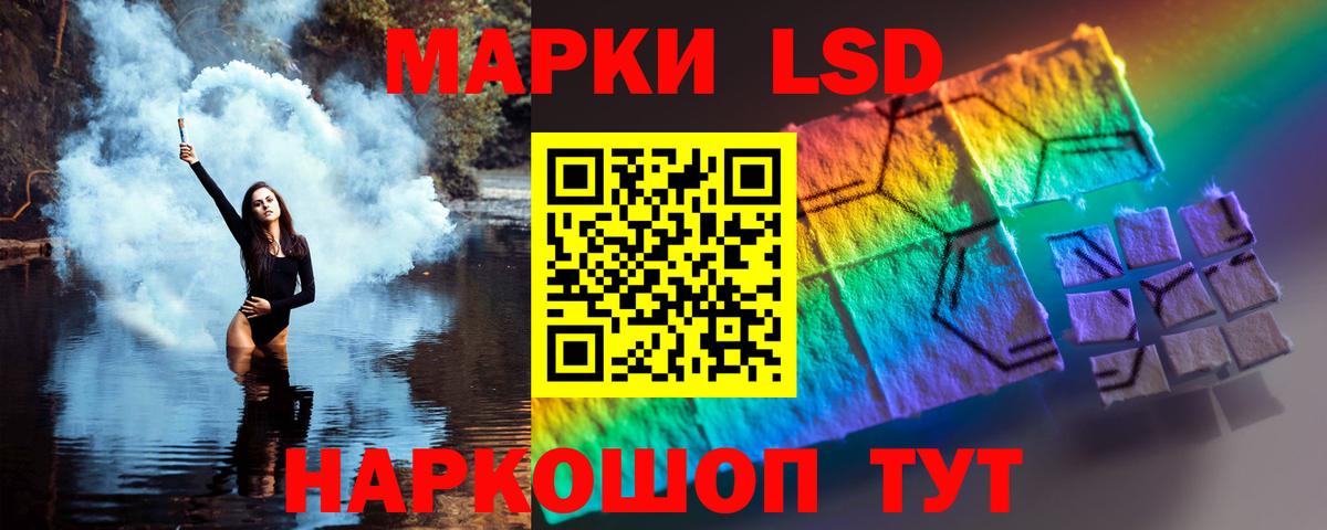 LSD-25 экстази кислота Уварово