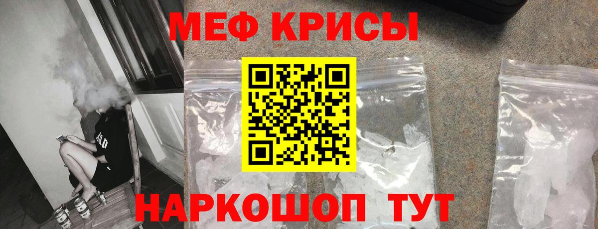 Меф мяу мяу Уварово