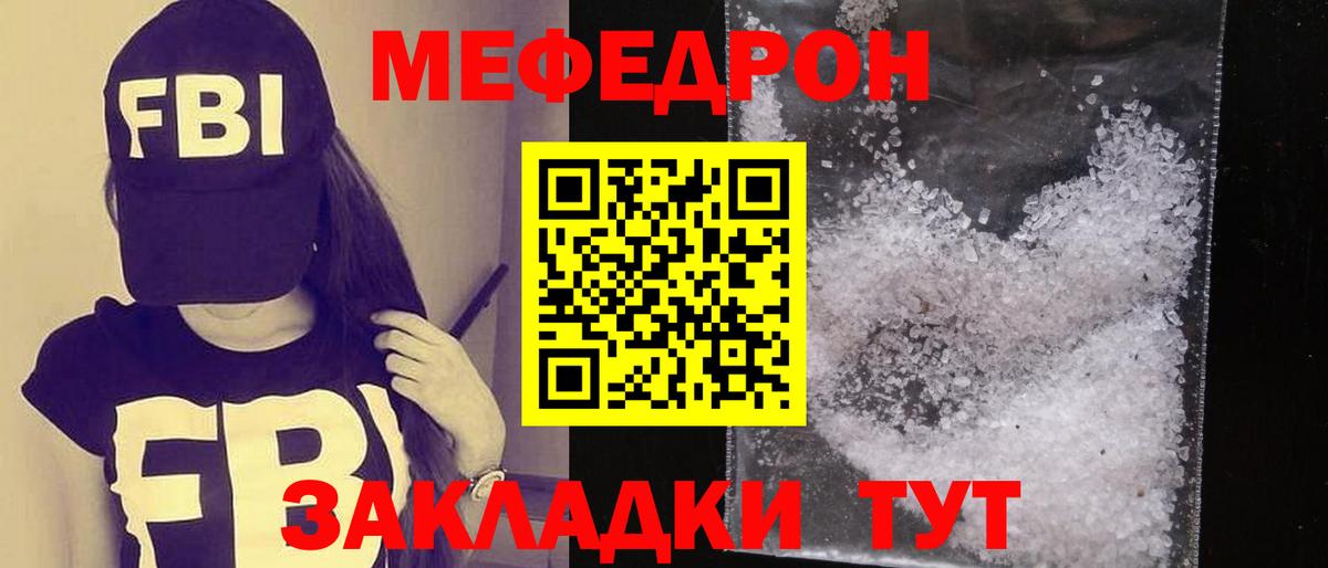 МЯУ-МЯУ мука  Вход с VPN  Уварово 
