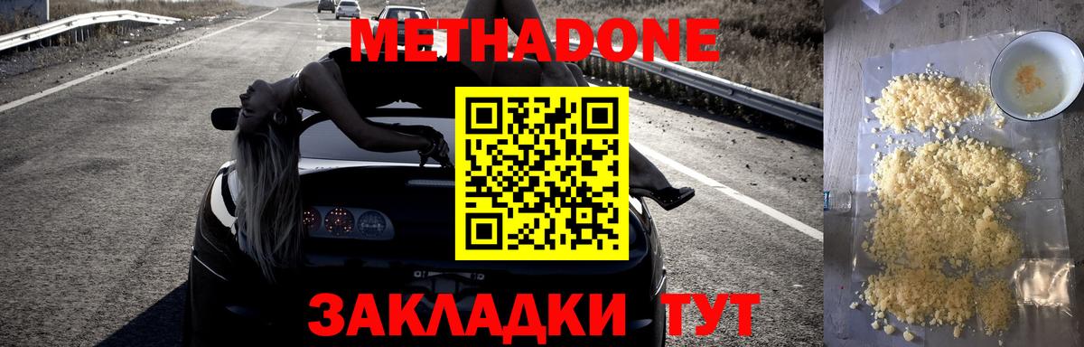 Уварово  Метадон methadone  Метадон methadone  Вход с VPN 