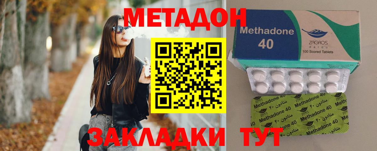 МЕТАДОН VHQ Уварово
