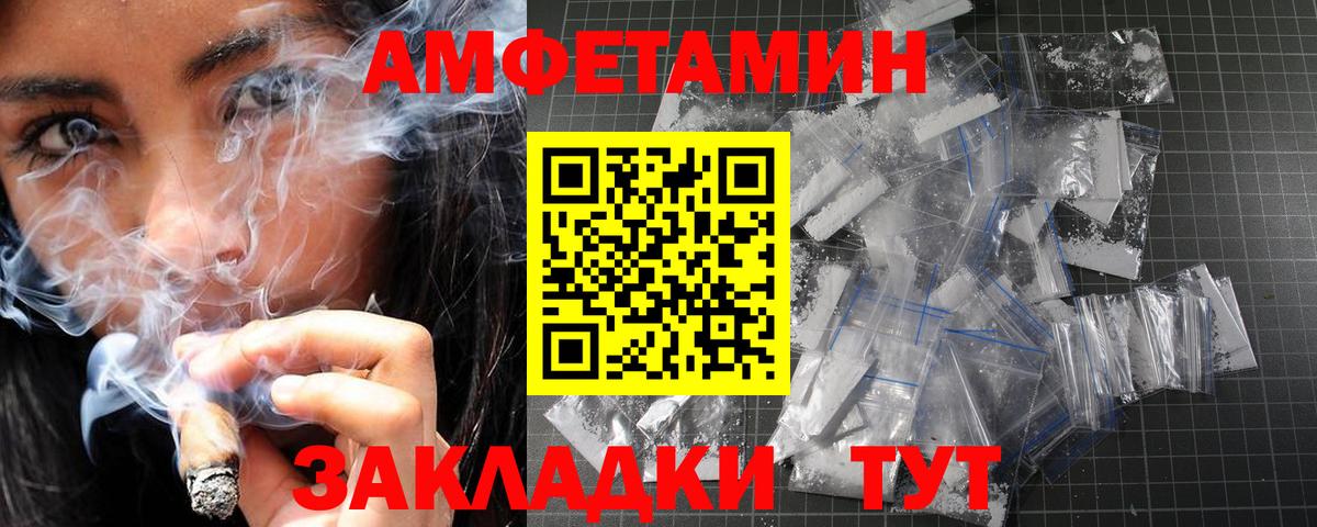 Метамфетамин  Вход с VPN  Уварово  Метамфетамин мет 