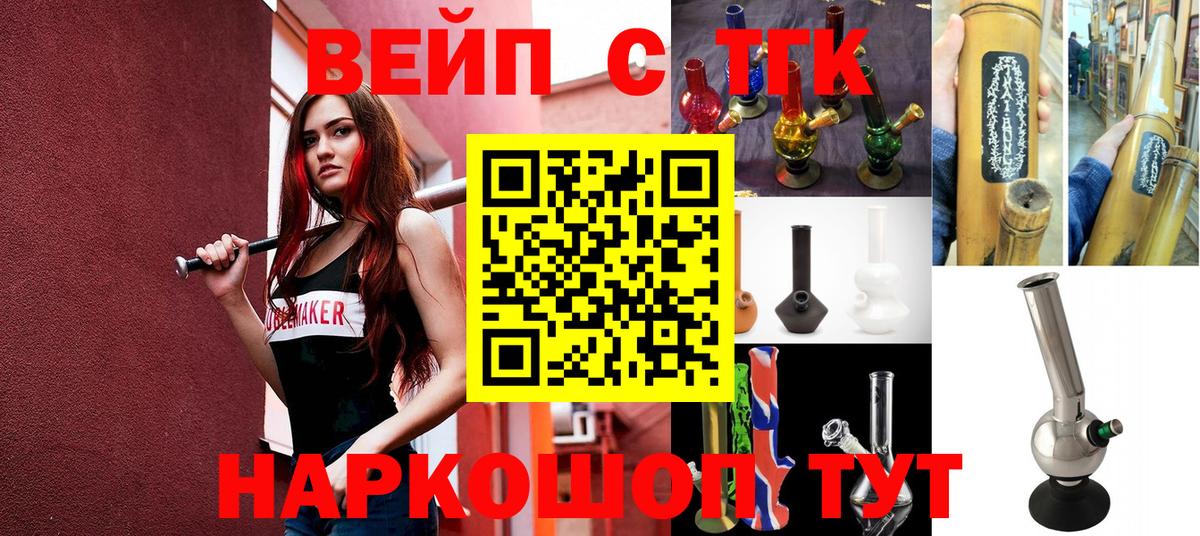 Уварово  Дистиллят ТГК вейп с тгк  Дистиллят ТГК концентрат  купить наркотики сайты  Вход с VPN 