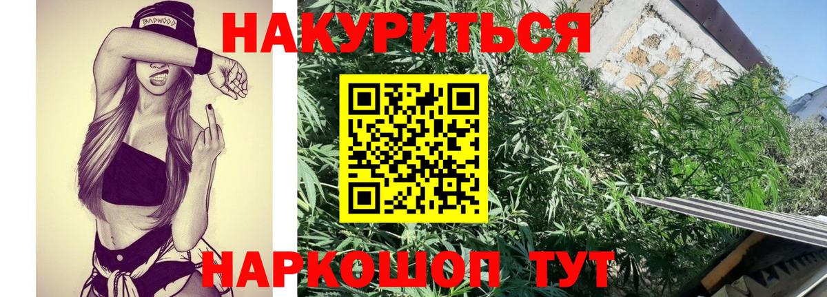 Шишки марихуана LSD WEED Уварово